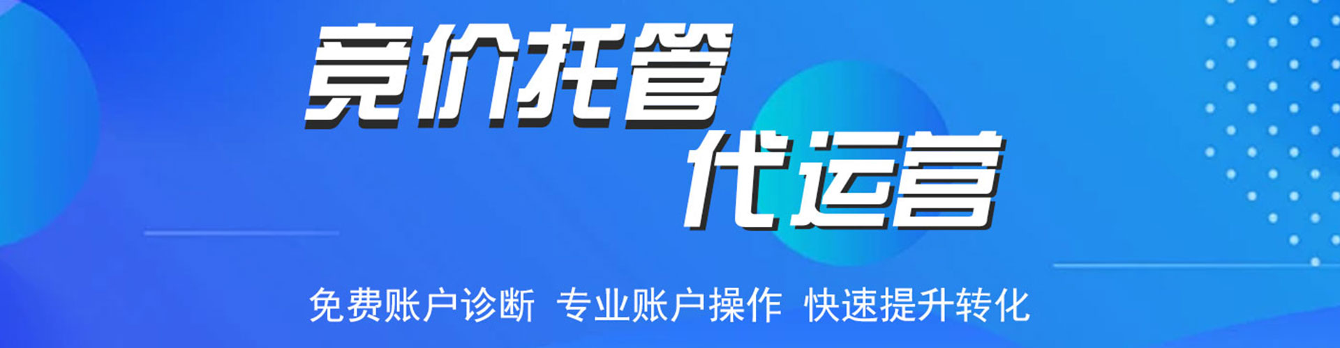 获嘉sem竞价员