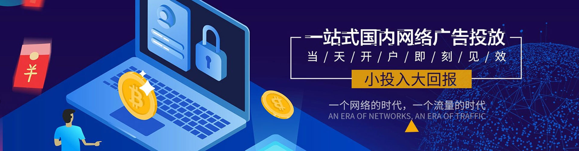 获嘉百度竞价包年