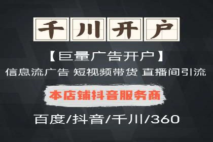 百度信息流推广在移动端的应用及效果